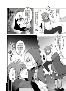 Page 7 of Akazukin-chan ni Okasareru!! | 被小紅帽侵犯了!! - preview thumbnail