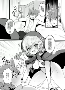 Page 8 of Akazukin-chan ni Okasareru!! | 被小紅帽侵犯了!! - preview thumbnail
