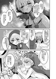 Page 10 of Akazukin-chan ni Okasareru!! | 被小紅帽侵犯了!! - preview thumbnail