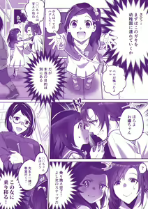 Page 3 of Comiket ni Ikitai! - preview thumbnail
