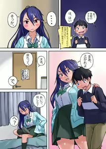 Page 3 of Ijime-kko no Ane o Netotta Hanashi w - preview thumbnail