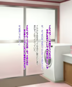 Page 3 of Ippan Kaishain ga Maid Dragon no Ilulu to Dousei suru Ohanashi. Sono 2 - preview thumbnail