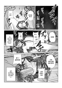 Page 3 of Tales Of DarkSide ~Sazanka~ - preview thumbnail