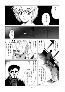 Page 44 of EVA PLUS B WEST JAPAN Shiyou - preview thumbnail