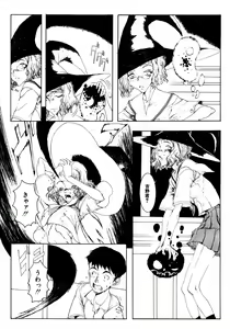 Page 3 of Mayonaka no Witch - preview thumbnail
