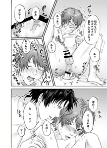 Page 11 of Nagasare Nonke, Osananajimi Kara no Tehodoki ex. - preview thumbnail