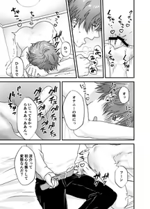 Page 12 of Nagasare Nonke, Osananajimi Kara no Tehodoki ex. - preview thumbnail