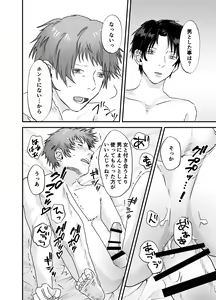 Page 13 of Nagasare Nonke, Osananajimi Kara no Tehodoki ex. - preview thumbnail