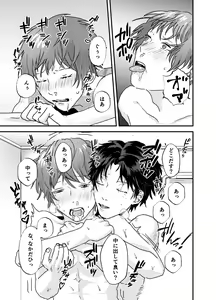 Page 16 of Nagasare Nonke, Osananajimi Kara no Tehodoki ex. - preview thumbnail