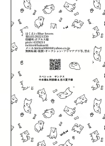 Page 19 of Nagasare Nonke, Osananajimi Kara no Tehodoki ex. - preview thumbnail