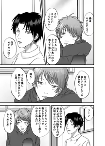 Page 4 of Nagasare Nonke, Osananajimi Kara no Tehodoki ex. - preview thumbnail