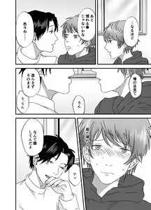 Page 5 of Nagasare Nonke, Osananajimi Kara no Tehodoki ex. - preview thumbnail