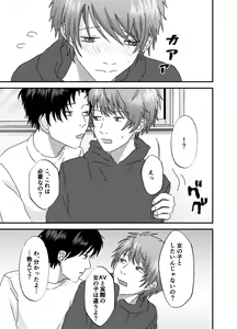 Page 6 of Nagasare Nonke, Osananajimi Kara no Tehodoki ex. - preview thumbnail