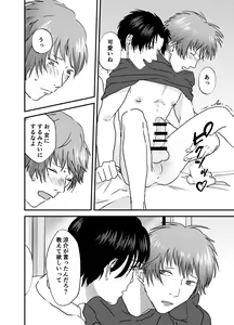 Page 9 of Nagasare Nonke, Osananajimi Kara no Tehodoki ex. - preview thumbnail