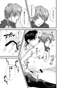 Page 10 of Nagasare Nonke, Osananajimi Kara no Tehodoki ex. - preview thumbnail