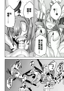 Page 168 of Choukou Shinki Ixseal ~Souyoku, Maetsu Choukyou~ THE COMIC - preview thumbnail