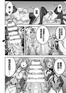 Page 176 of Choukou Shinki Ixseal ~Souyoku, Maetsu Choukyou~ THE COMIC - preview thumbnail