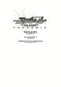 Page 3 of Choukou Shinki Ixseal ~Souyoku, Maetsu Choukyou~ THE COMIC - preview thumbnail