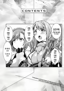 Page 4 of Choukou Shinki Ixseal ~Souyoku, Maetsu Choukyou~ THE COMIC - preview thumbnail