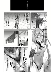 Page 56 of Choukou Shinki Ixseal ~Souyoku, Maetsu Choukyou~ THE COMIC - preview thumbnail