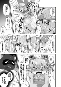 Page 4 of Donkan Atama mo Karada wa Binkan!? 1-2 - preview thumbnail