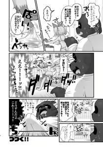 Page 7 of Donkan Atama mo Karada wa Binkan!? 1-2 - preview thumbnail
