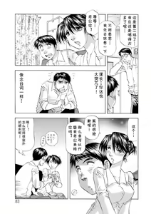 Page 3 of Hitozuma o Netotte… - preview thumbnail