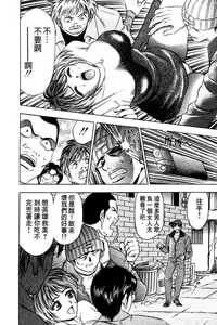 Page 168 of Dancing!! Sayaka - preview thumbnail