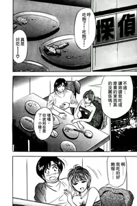 Page 176 of Dancing!! Sayaka - preview thumbnail