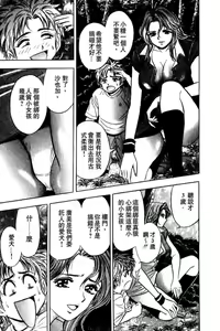 Page 56 of Dancing!! Sayaka - preview thumbnail
