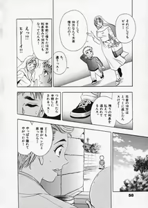 Page 56 of Mogitate Marina-chan 1 - preview thumbnail
