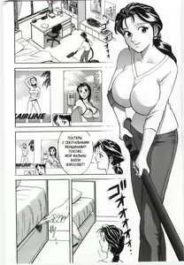 Page 2 of What Will Mom Do | Как поступит мама - preview thumbnail