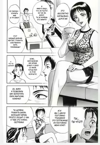 Page 4 of What Will Mom Do | Как поступит мама - preview thumbnail
