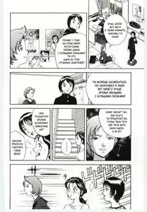 Page 6 of What Will Mom Do | Как поступит мама - preview thumbnail