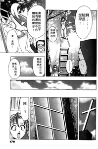 Page 176 of Mogitate Marina-chan 2 | 風流俏修女 2 - preview thumbnail