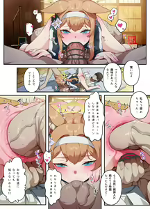 Page 3 of Iochi Mari-san Koumon Kakuchou Anal Fist Ganhori Ecchi - preview thumbnail