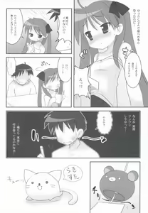Page 7 of KAGA MINE - preview thumbnail