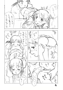 Page 3 of Okosama Pudding à la Mode 10 - preview thumbnail