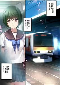 "Chikan Tokkyuu Haramase Kaisoku Part 1-2" - hentai manga cover image
