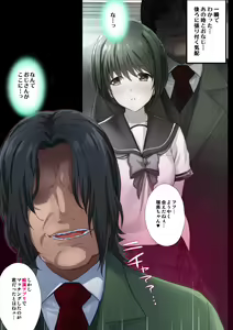 Page 11 of "Chikan Tokkyuu Haramase Kaisoku Part 1-2" - preview thumbnail