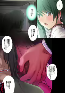 Page 12 of "Chikan Tokkyuu Haramase Kaisoku Part 1-2" - preview thumbnail