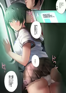 Page 13 of "Chikan Tokkyuu Haramase Kaisoku Part 1-2" - preview thumbnail