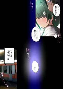 Page 24 of "Chikan Tokkyuu Haramase Kaisoku Part 1-2" - preview thumbnail