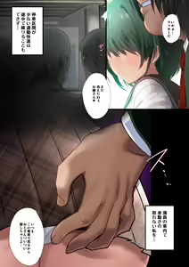 Page 3 of "Chikan Tokkyuu Haramase Kaisoku Part 1-2" - preview thumbnail