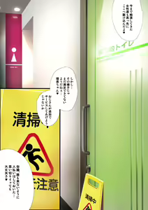 Page 50 of "Chikan Tokkyuu Haramase Kaisoku Part 1-2" - preview thumbnail