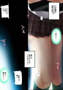 Page 5 of "Chikan Tokkyuu Haramase Kaisoku Part 1-2" - preview thumbnail