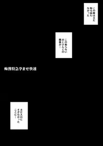 Page 6 of "Chikan Tokkyuu Haramase Kaisoku Part 1-2" - preview thumbnail