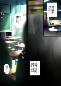 Page 7 of "Chikan Tokkyuu Haramase Kaisoku Part 1-2" - preview thumbnail
