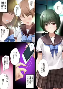 Page 8 of "Chikan Tokkyuu Haramase Kaisoku Part 1-2" - preview thumbnail