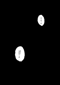 Page 90 of "Chikan Tokkyuu Haramase Kaisoku Part 1-2" - preview thumbnail
